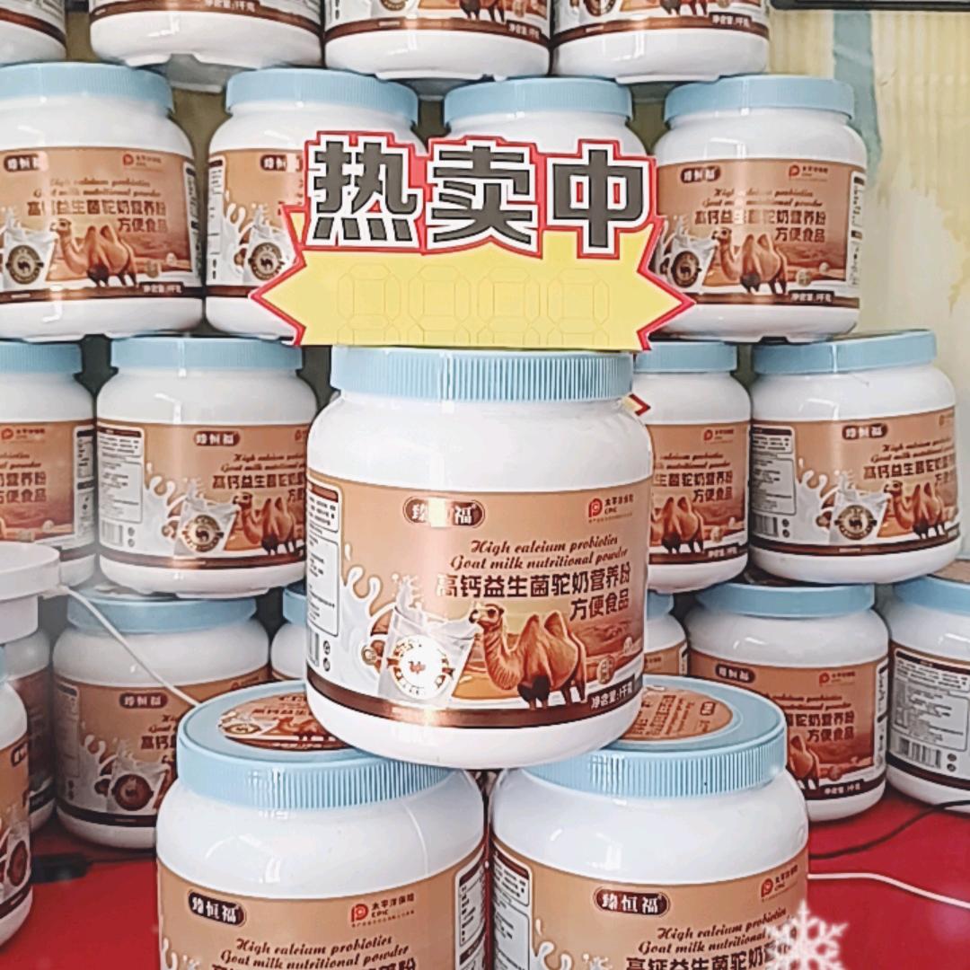 高钙益生菌驼奶营养粉