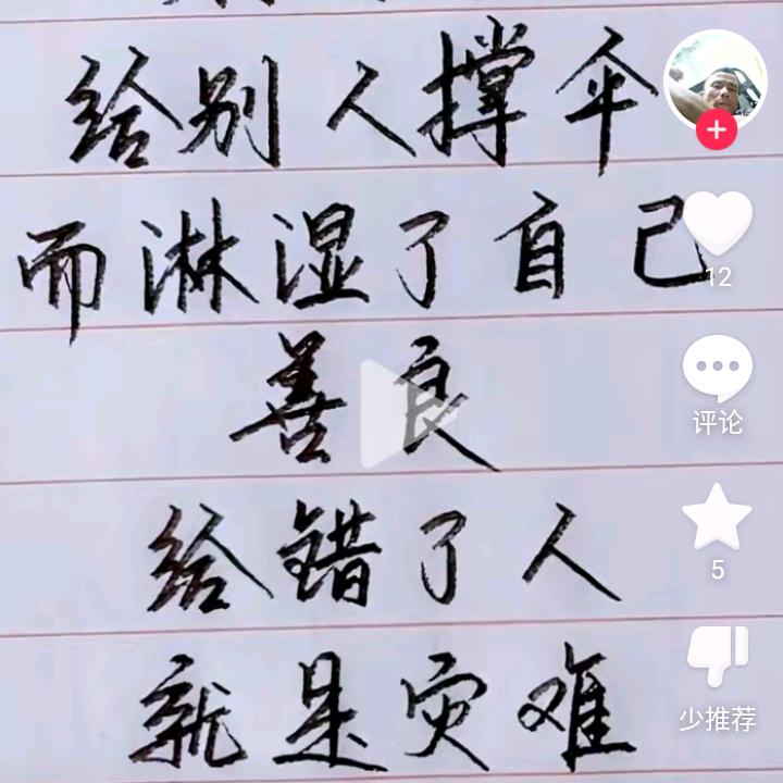 忘掉过去，从新来过