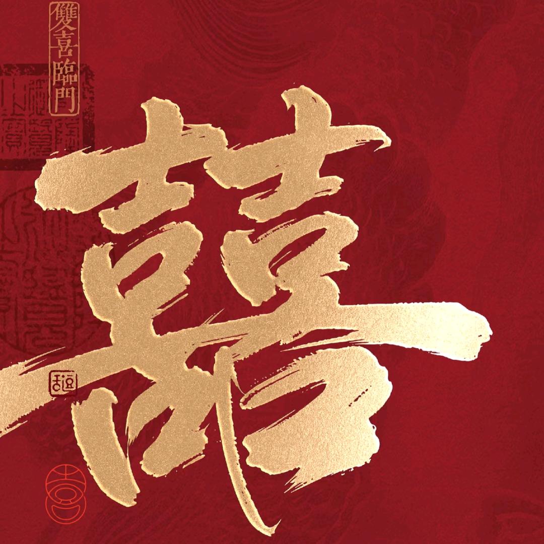 赣州丽缘通牵-线