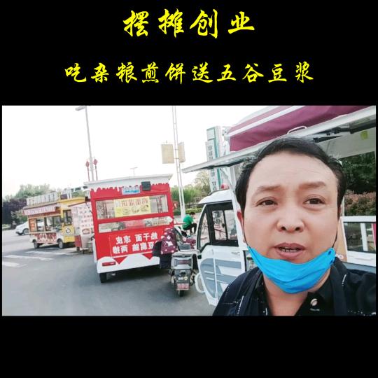 军哥(杂粮煎饼)