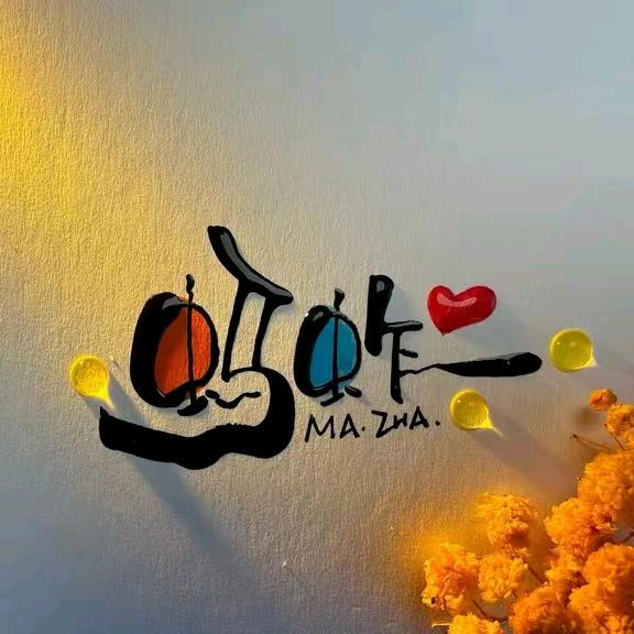 ༺ཌ蚂❣️蚱ད༻