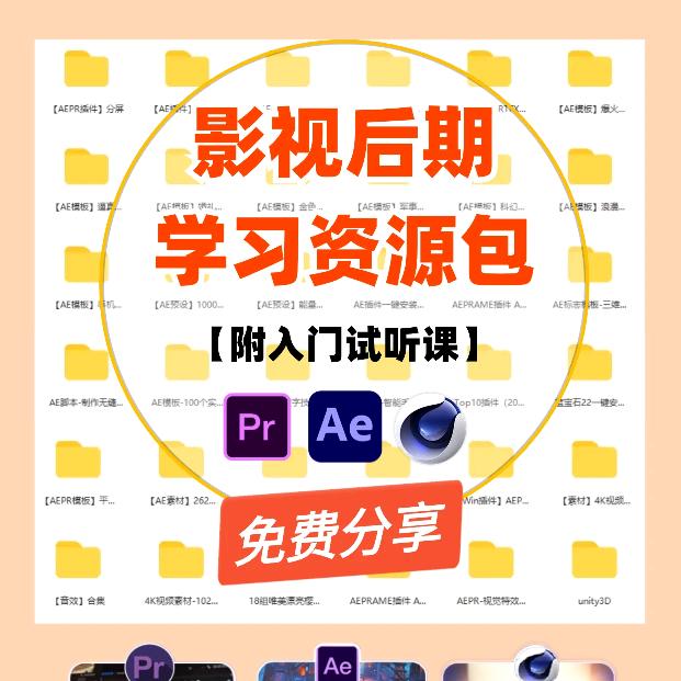 默默影视后期资料库