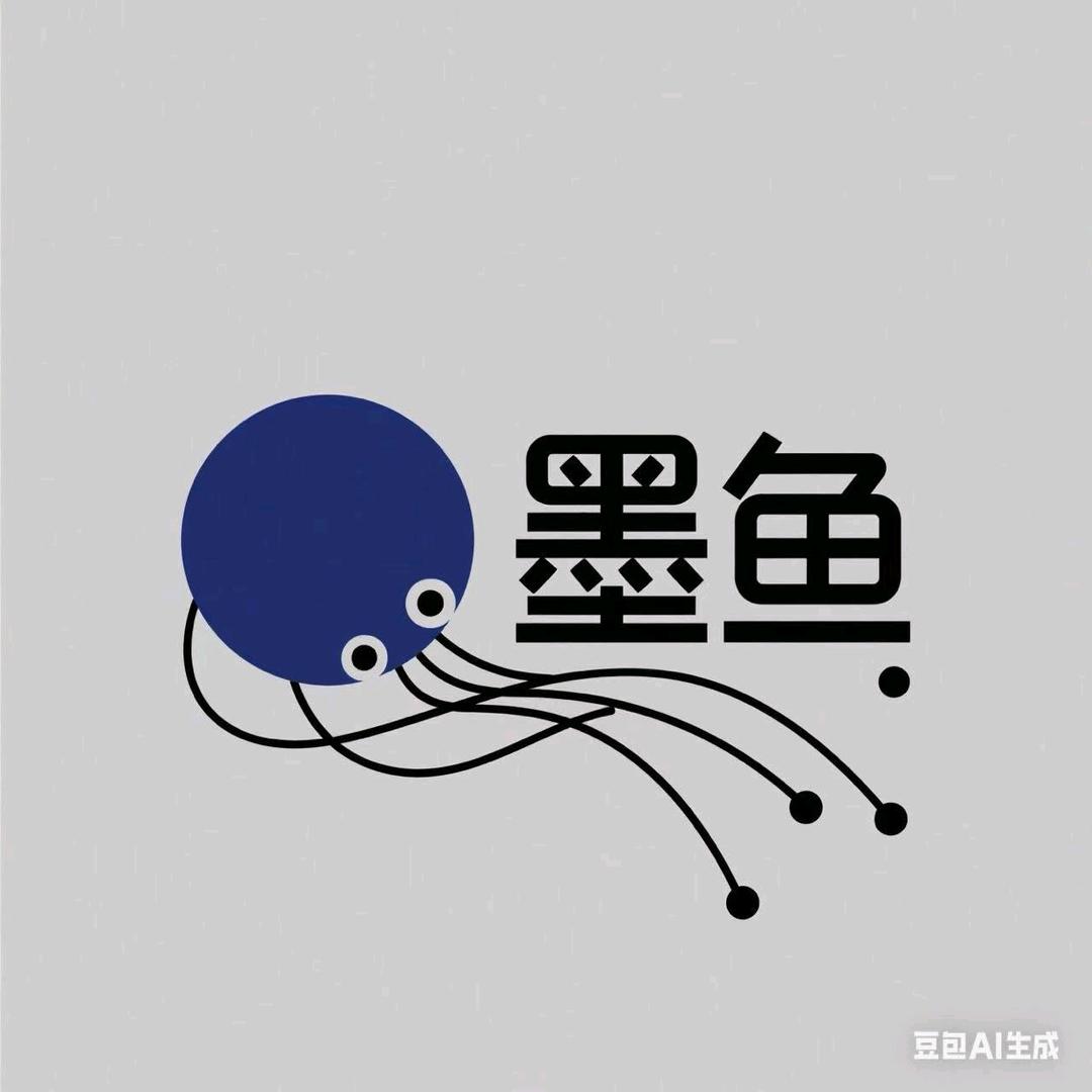 墨鱼（三角洲行动）