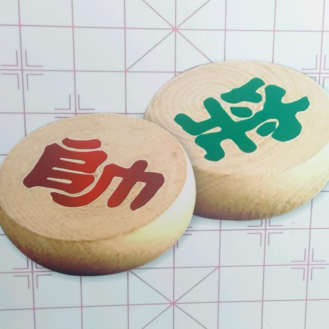 棋王文化