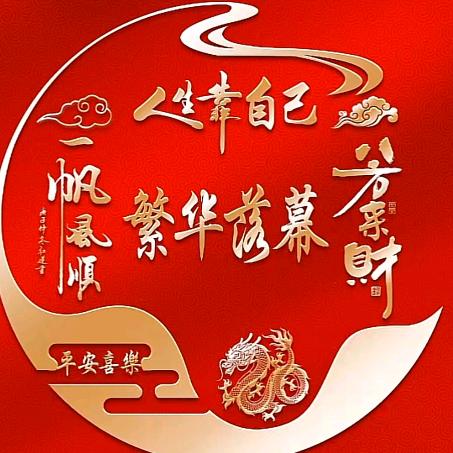 桻缘