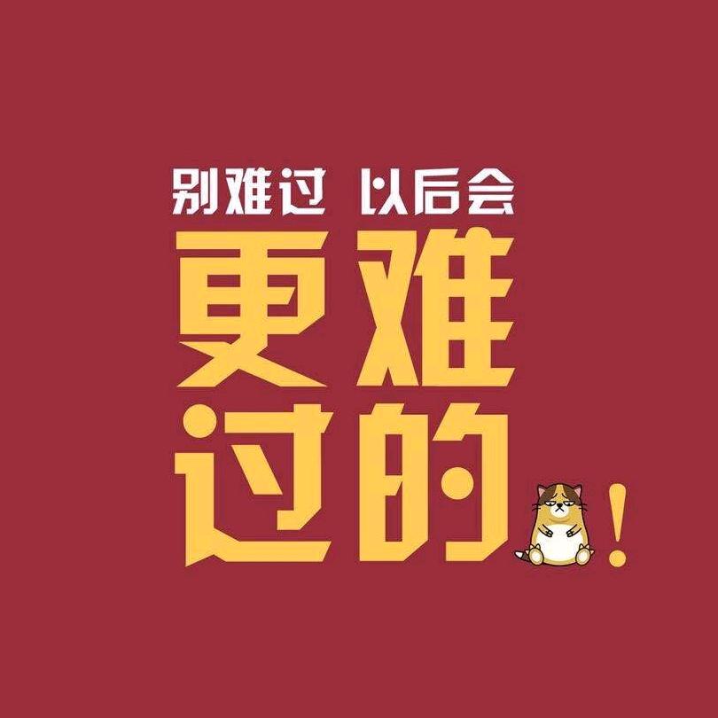 没招了🥹