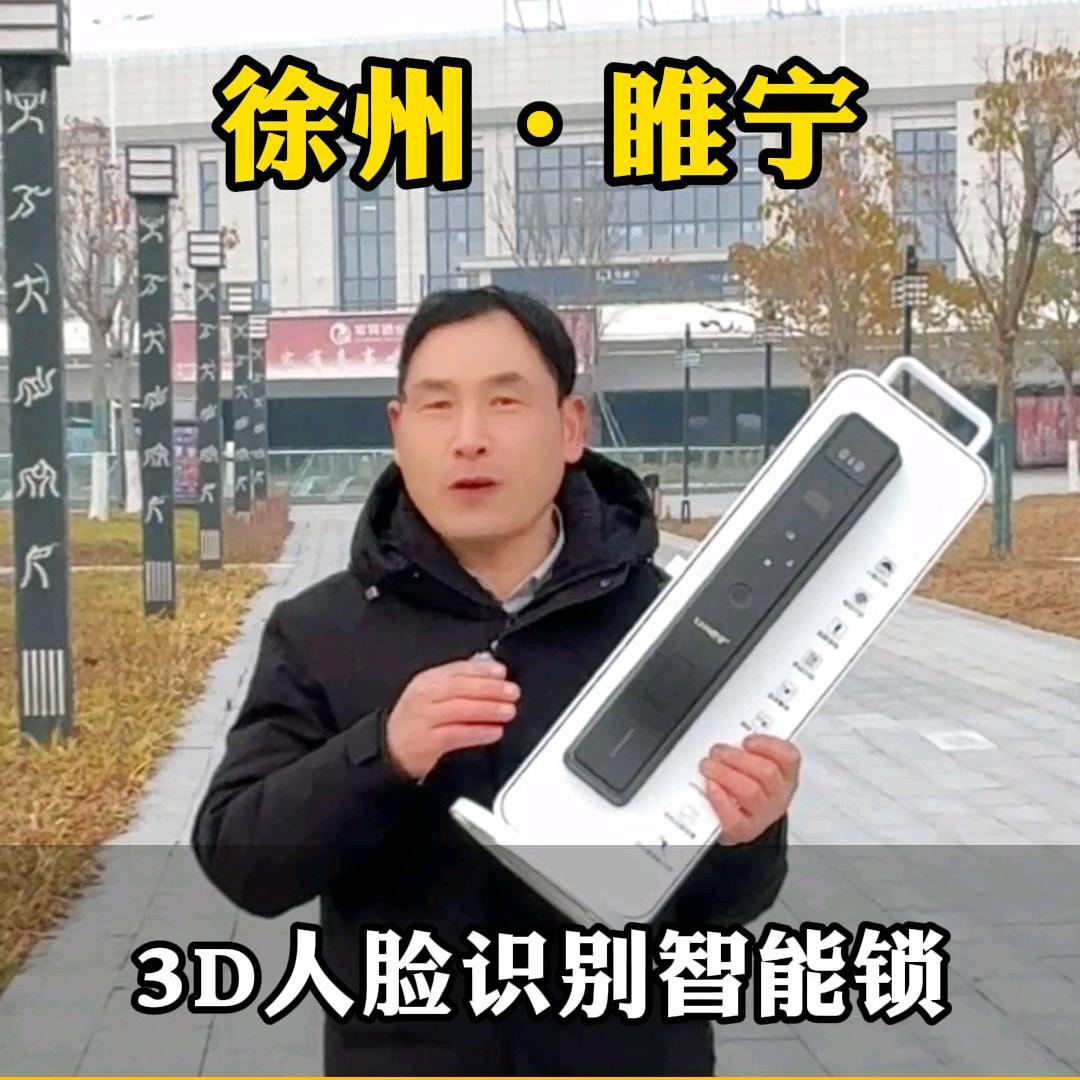 睢宁指纹锁.鹿安智能锁