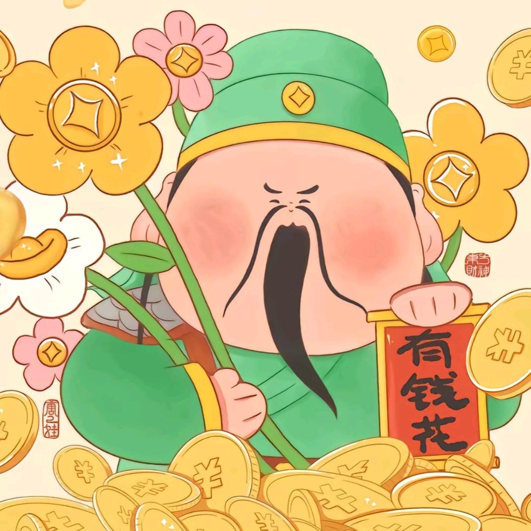 好运buff附体