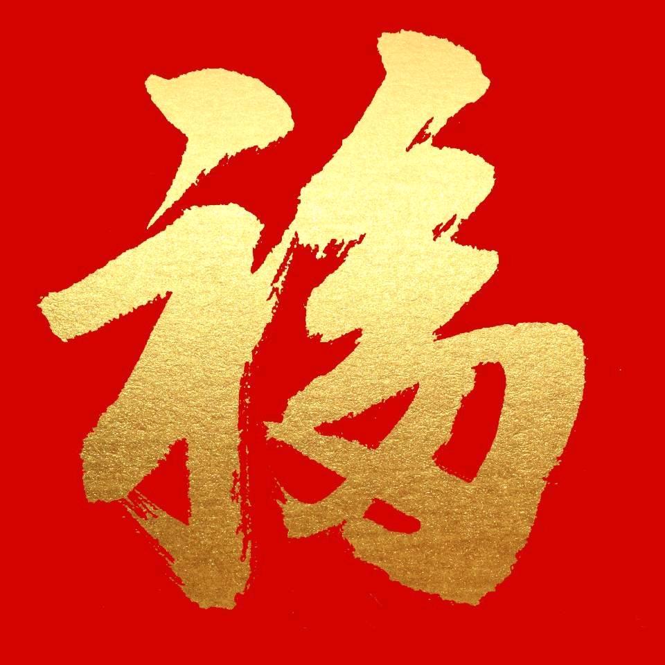 相亲相爱一家人