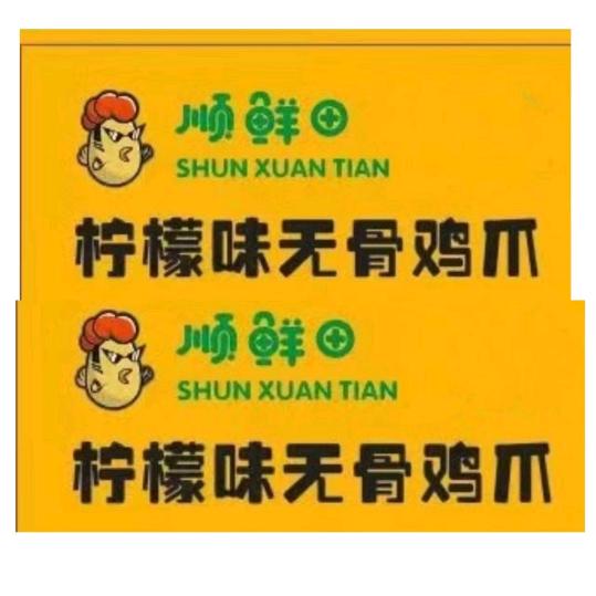 顺鲜田脱骨鸡爪