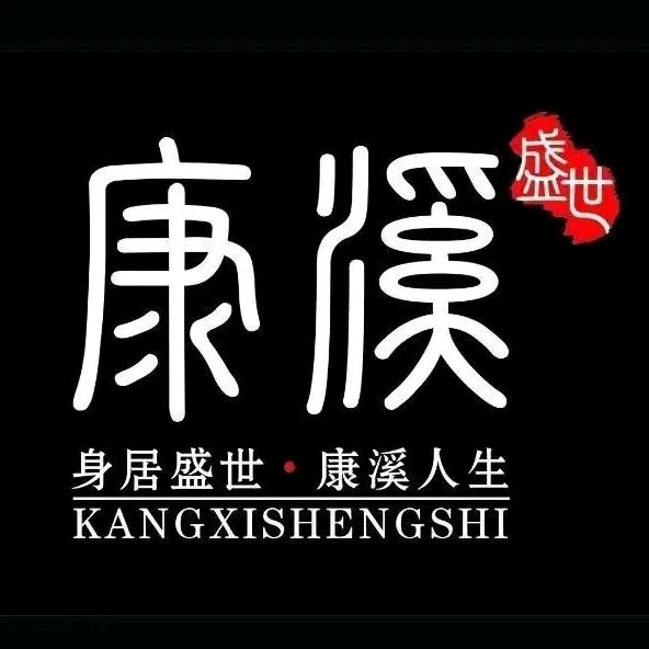 康溪盛世台球(旗舰店)官方号