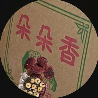 朵朵香食用菌批发商行。