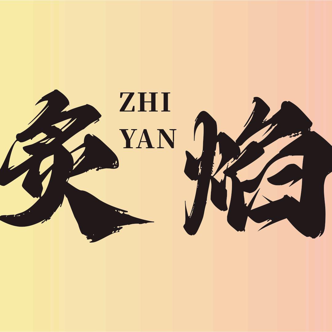 炙焰•冷吃•烧烤•江湖菜