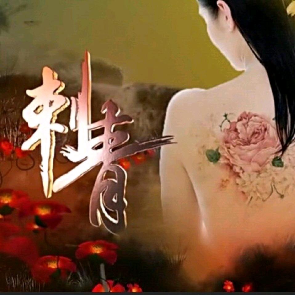烟草味🕊️
