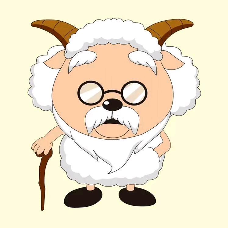 老羊🐑🐑🐑