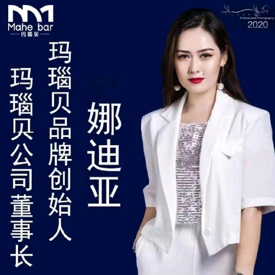 娜迪亚