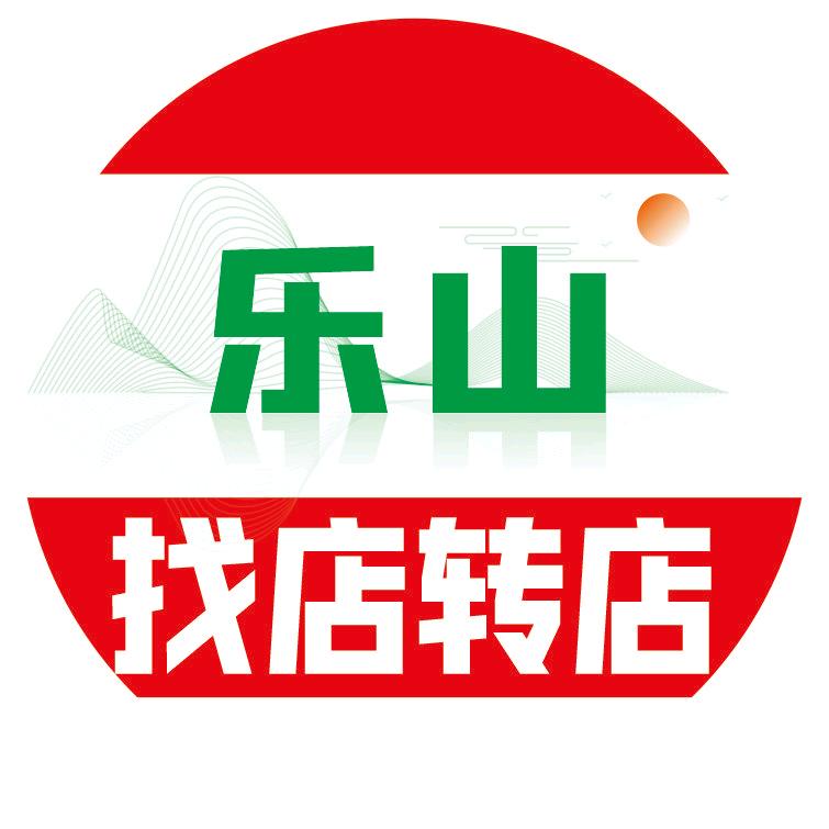 乐山店铺服务中心