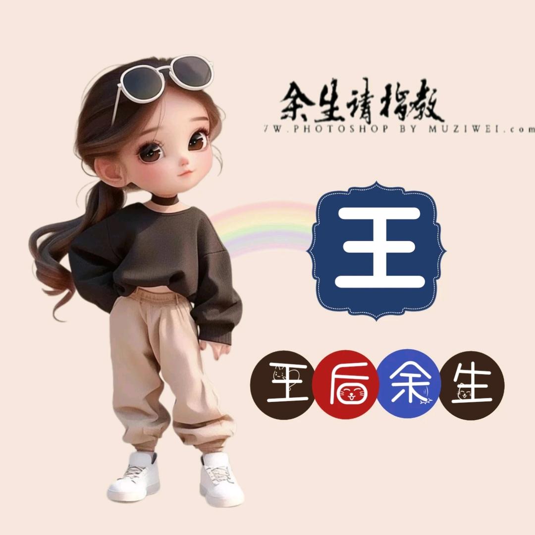 博哥