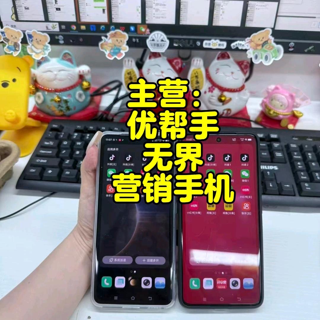 营销手机创始人