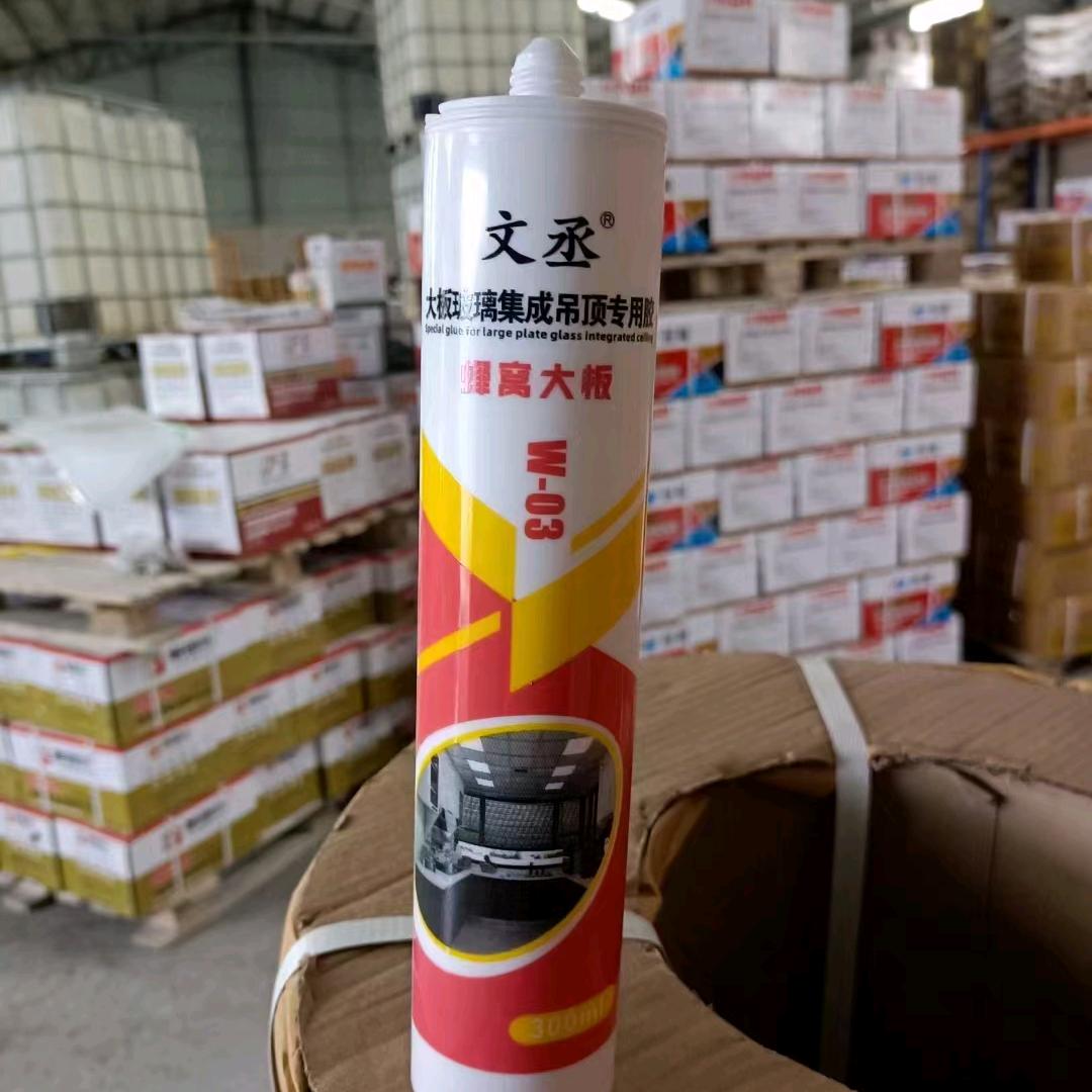 厂家直销文丞胶业