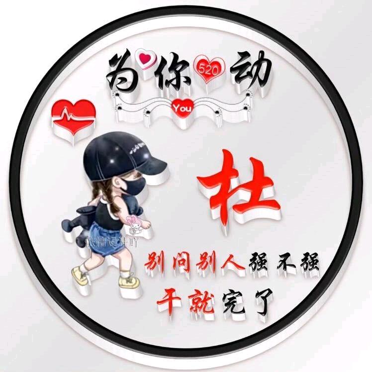 博博