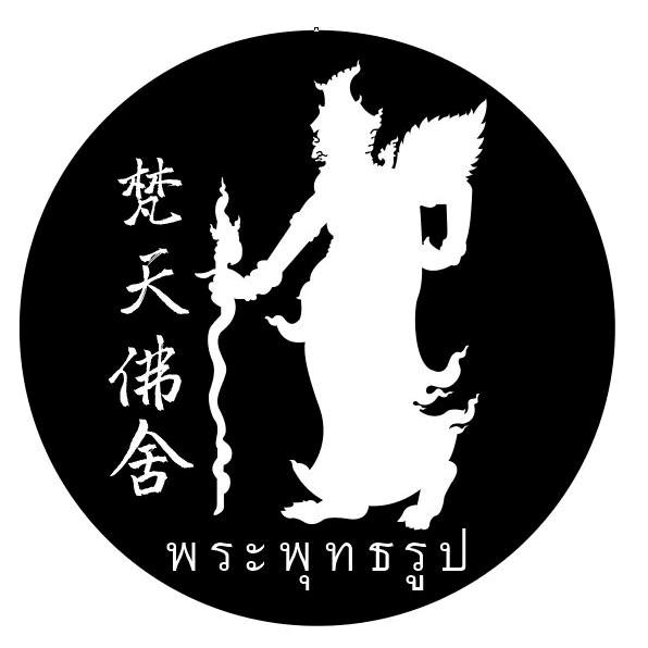梵天佛舍2