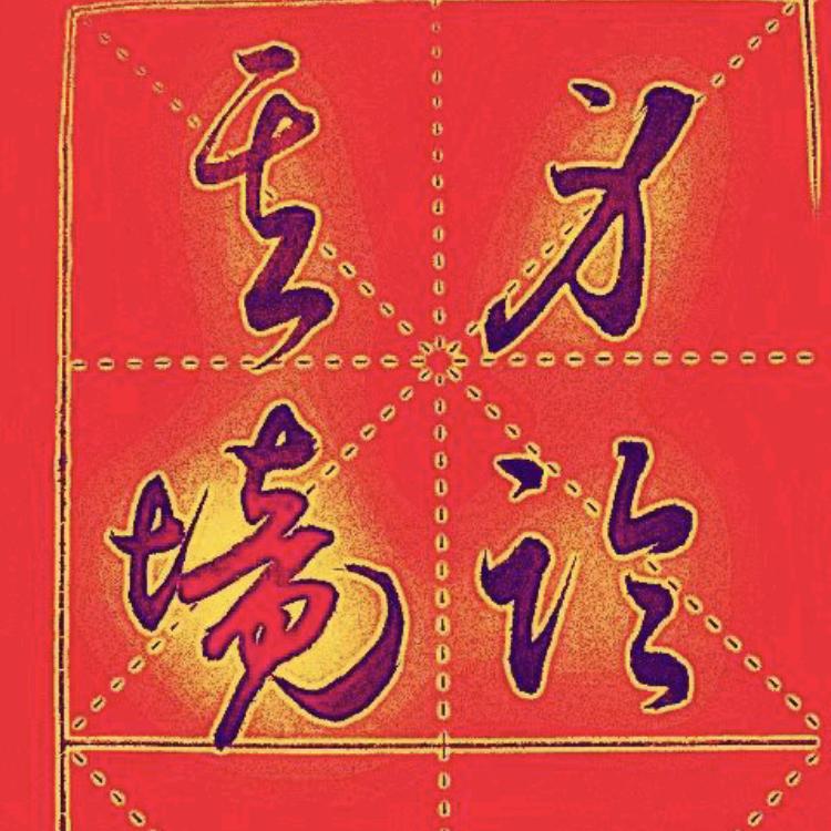 抖来购严选
