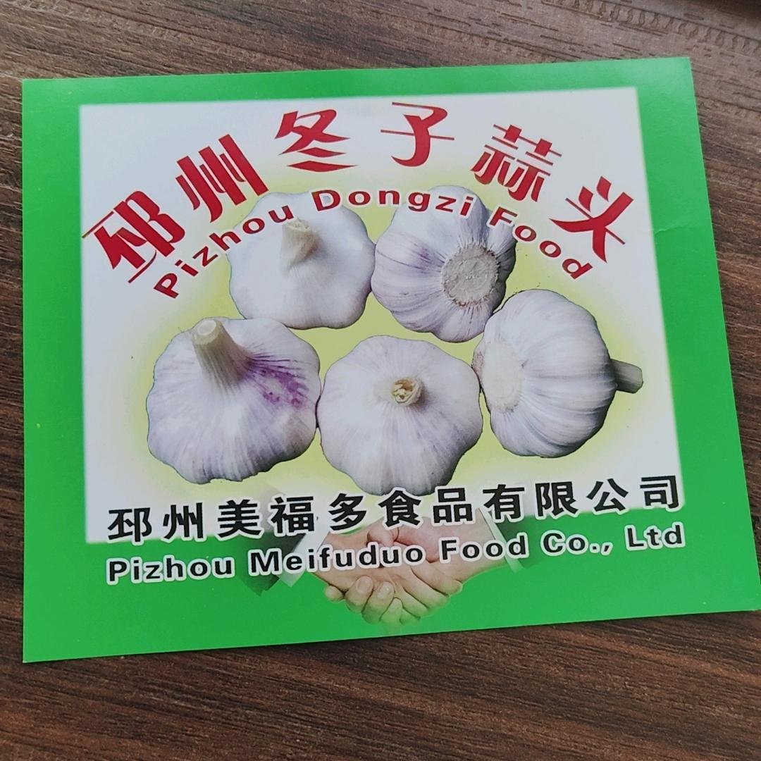 冬子食品小号