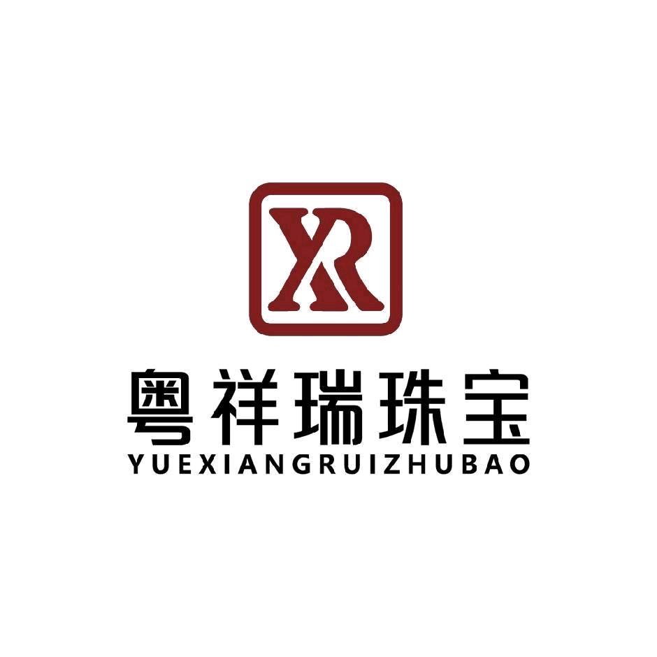 粤祥瑞珠宝(遂昌店)