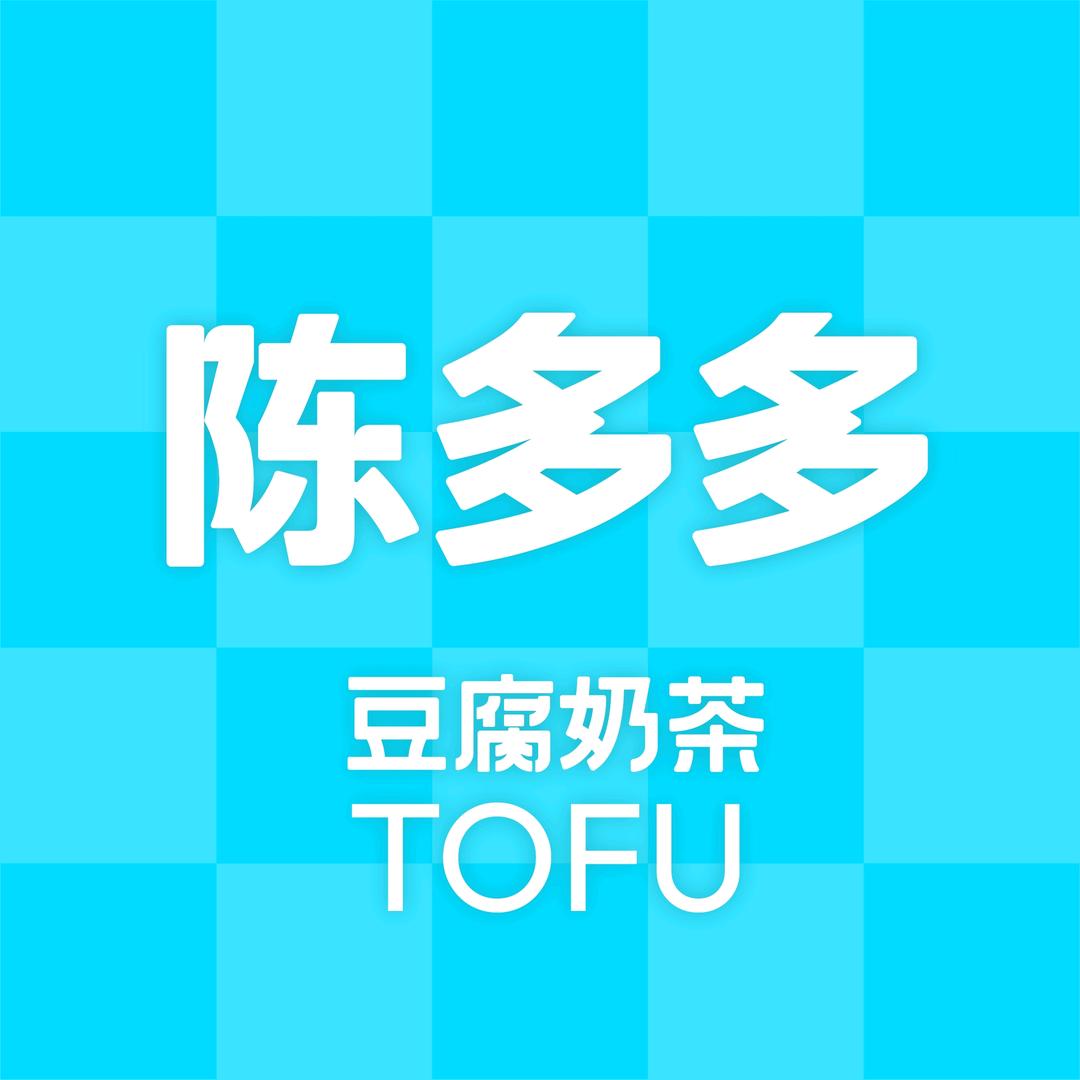 陈多多王中王店(全国通用券)
