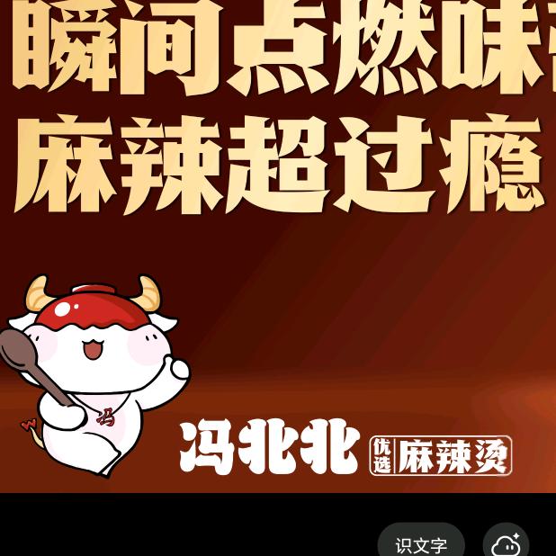 德科对面麻辣烫