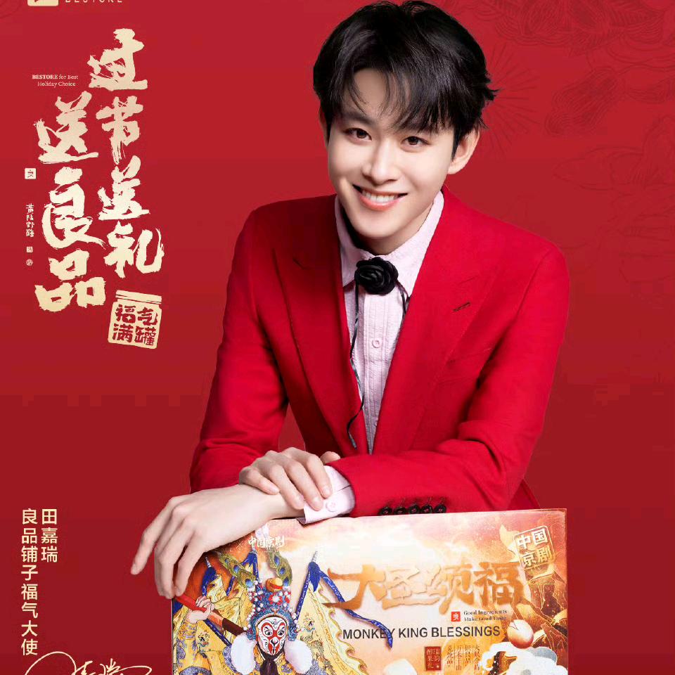 张掖路良品铺子