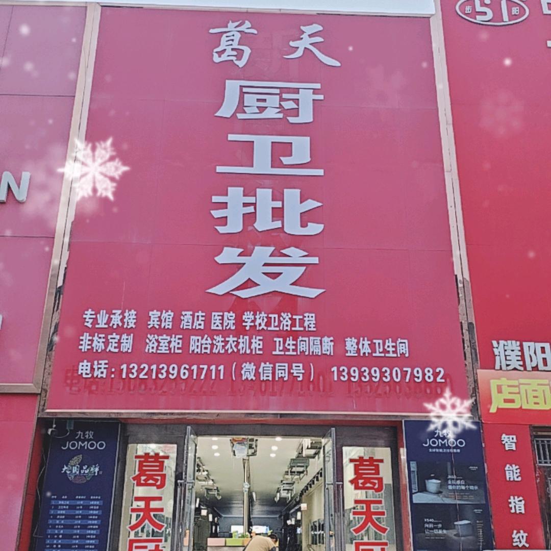 正太晾衣架濮阳葛天厨卫批发