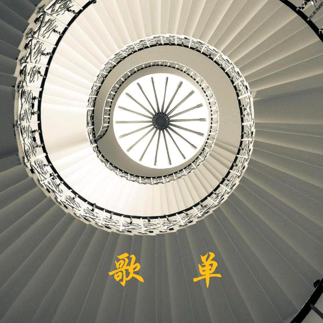 你就这样