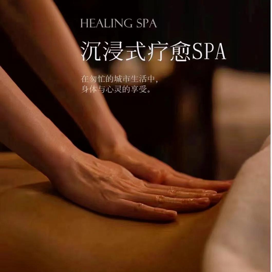 美人堂足疗养生馆