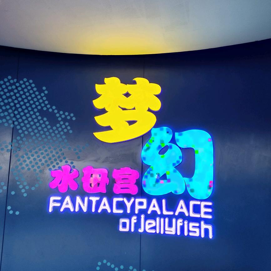 鸿光灯具