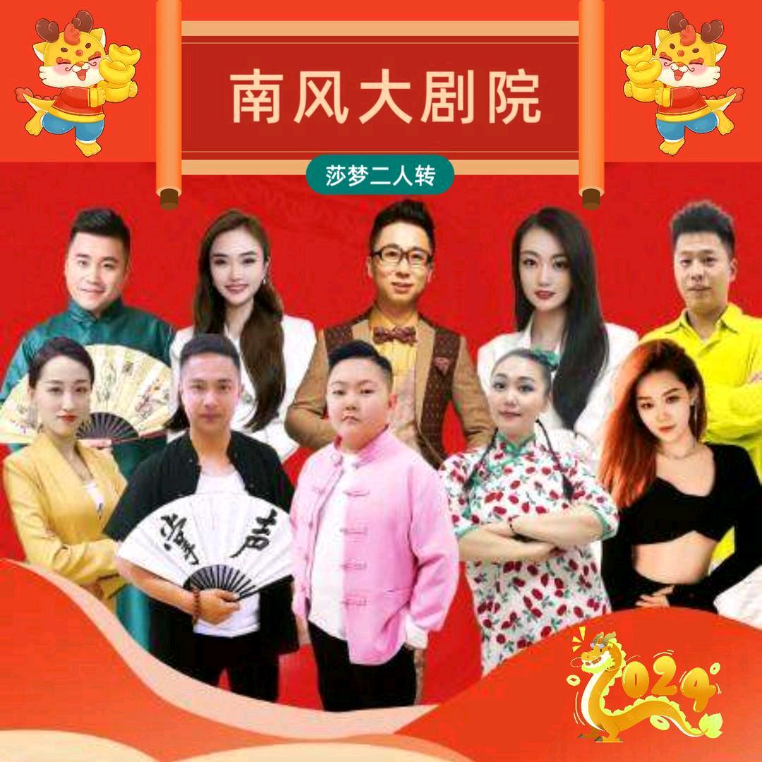 南风大剧院✨辉ོ哥ོ✨