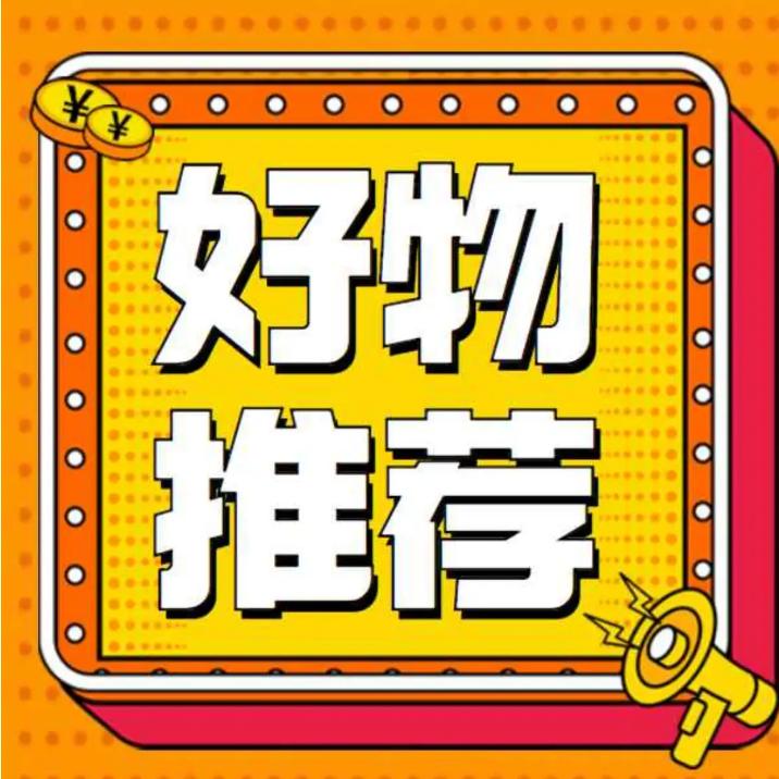 老何甄选好物