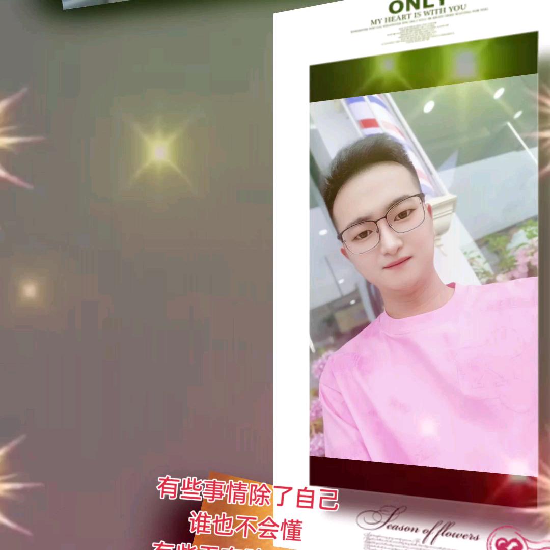 💕᭄余生ꦻ随心⁵₂⁰ꦿ࿐ᩚ