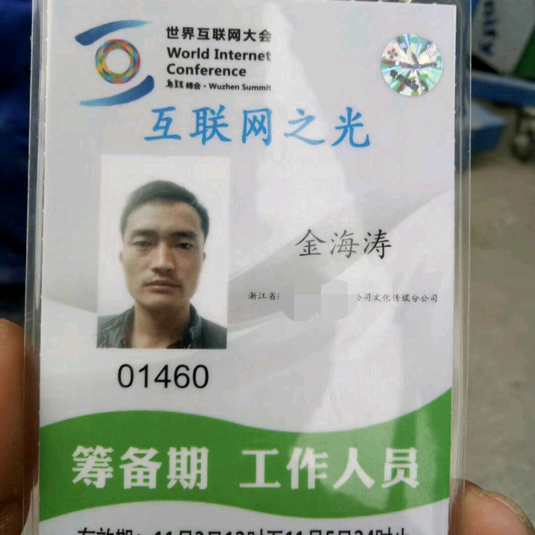 六安木工海涛