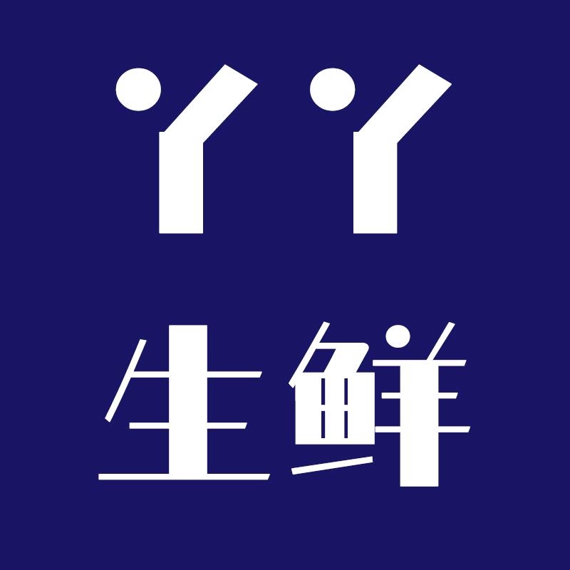 丫丫生鲜