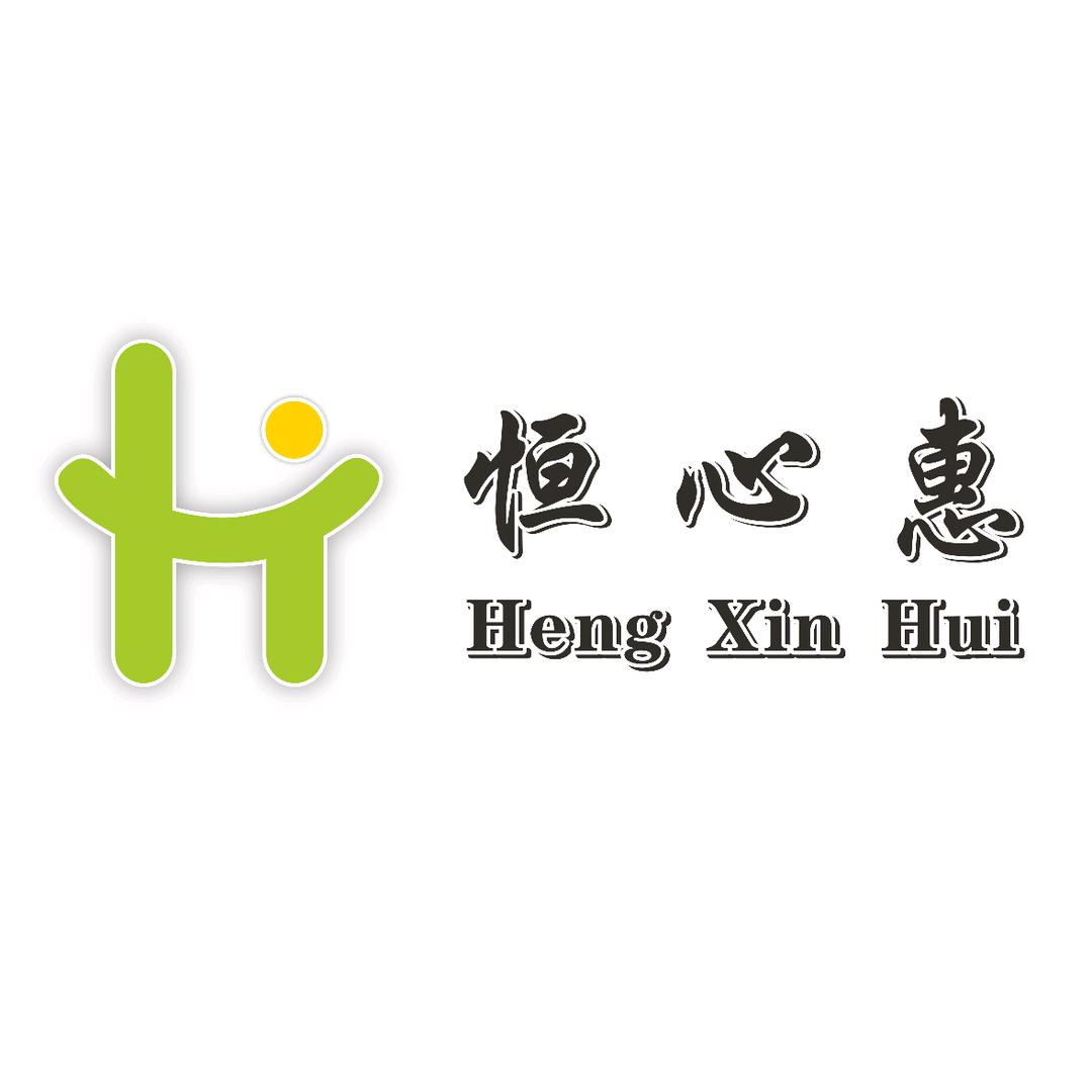 恒心惠甄选