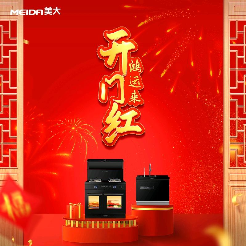 武陟美大变频集成灶梅