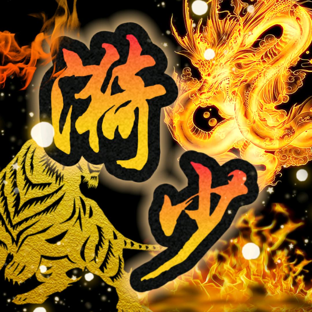 氵寂寞、の于涵☞純情💋寡妇☜💔