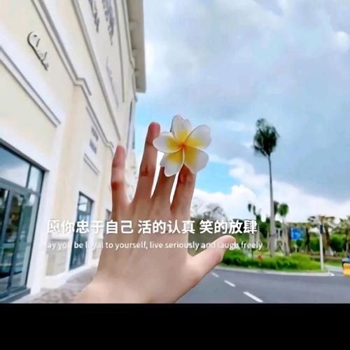 将心比心