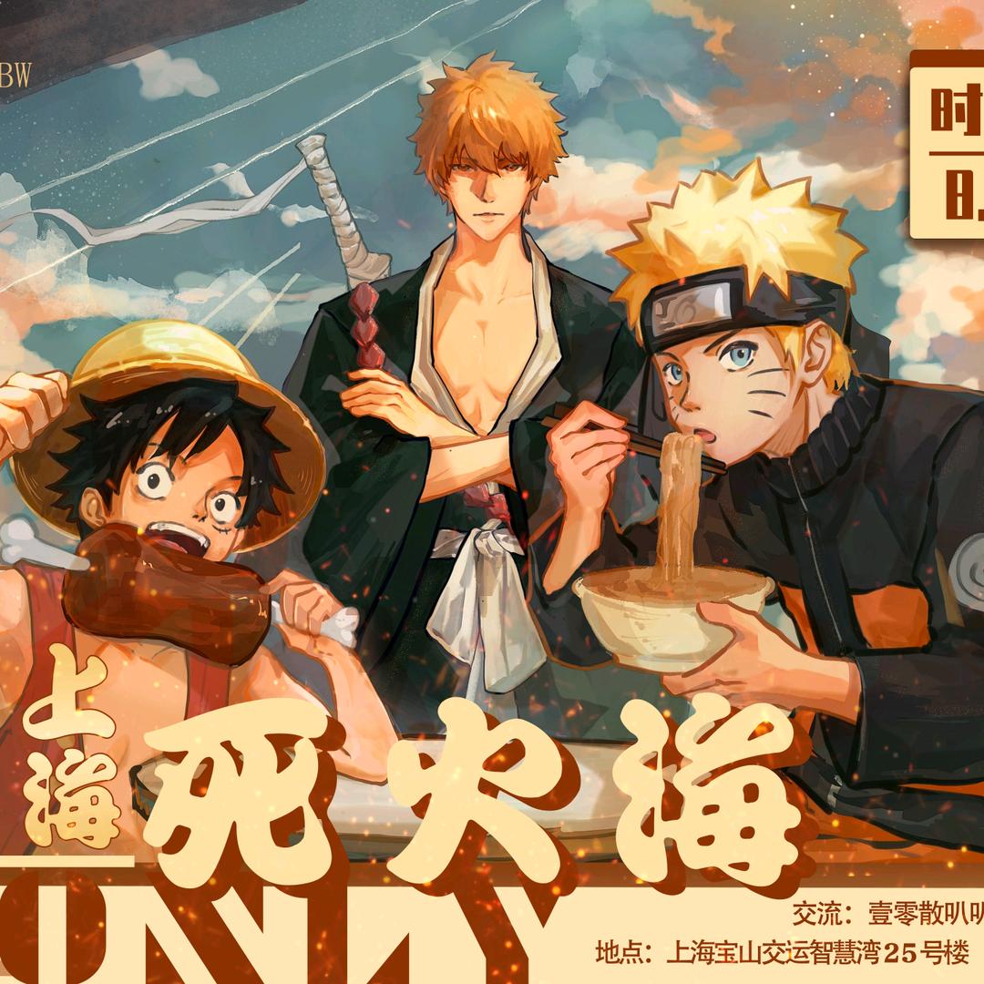 上海死火海only