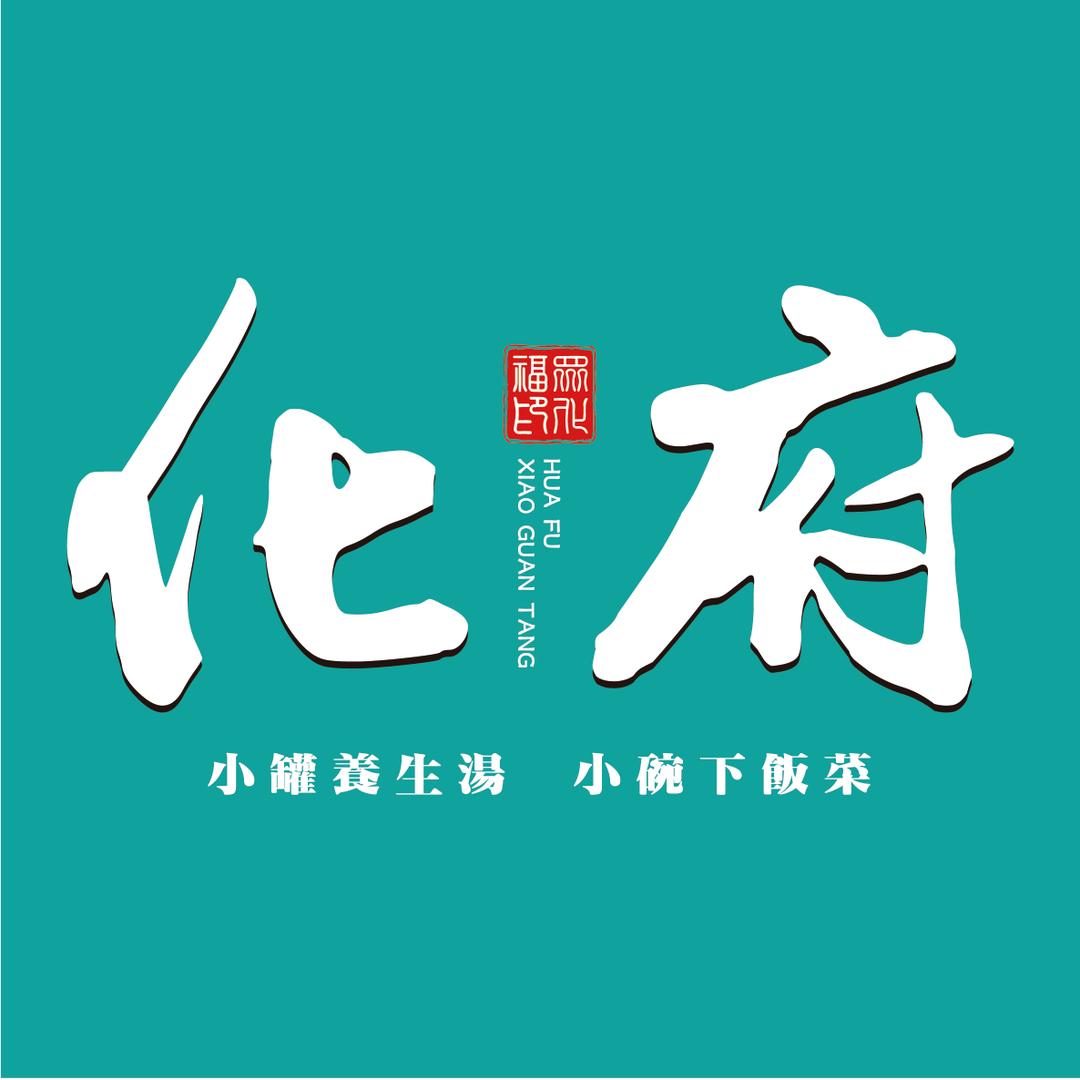 化府中式快餐（星城广场店）