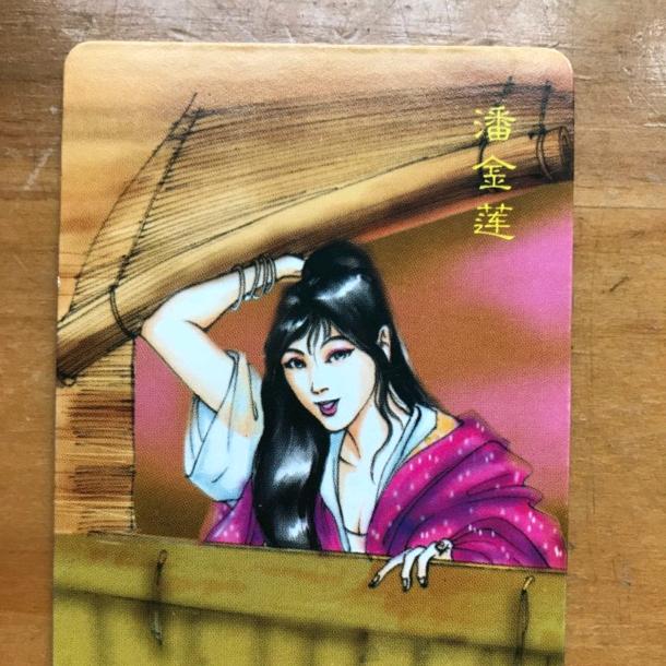 潘金连