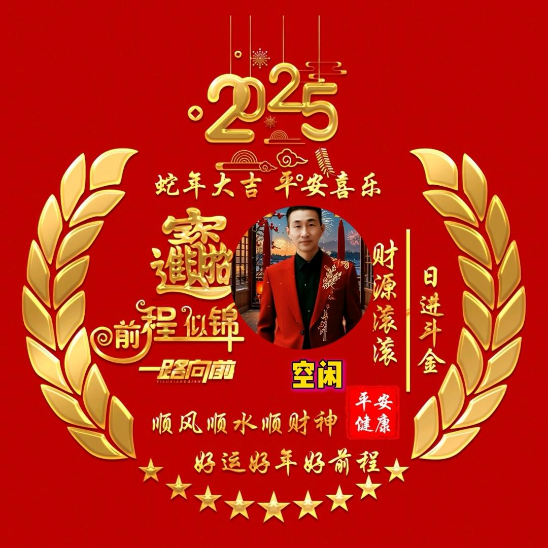 空闲