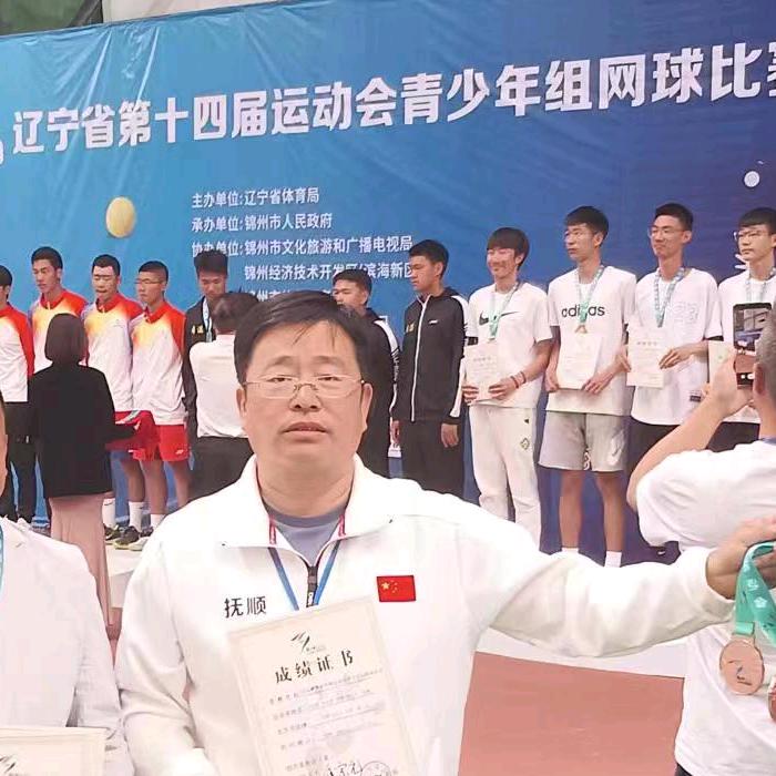 抚顺网球 1.公园体校 2.望花学练馆